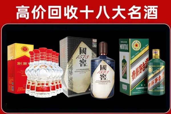 肇庆德庆县回收国窖酒